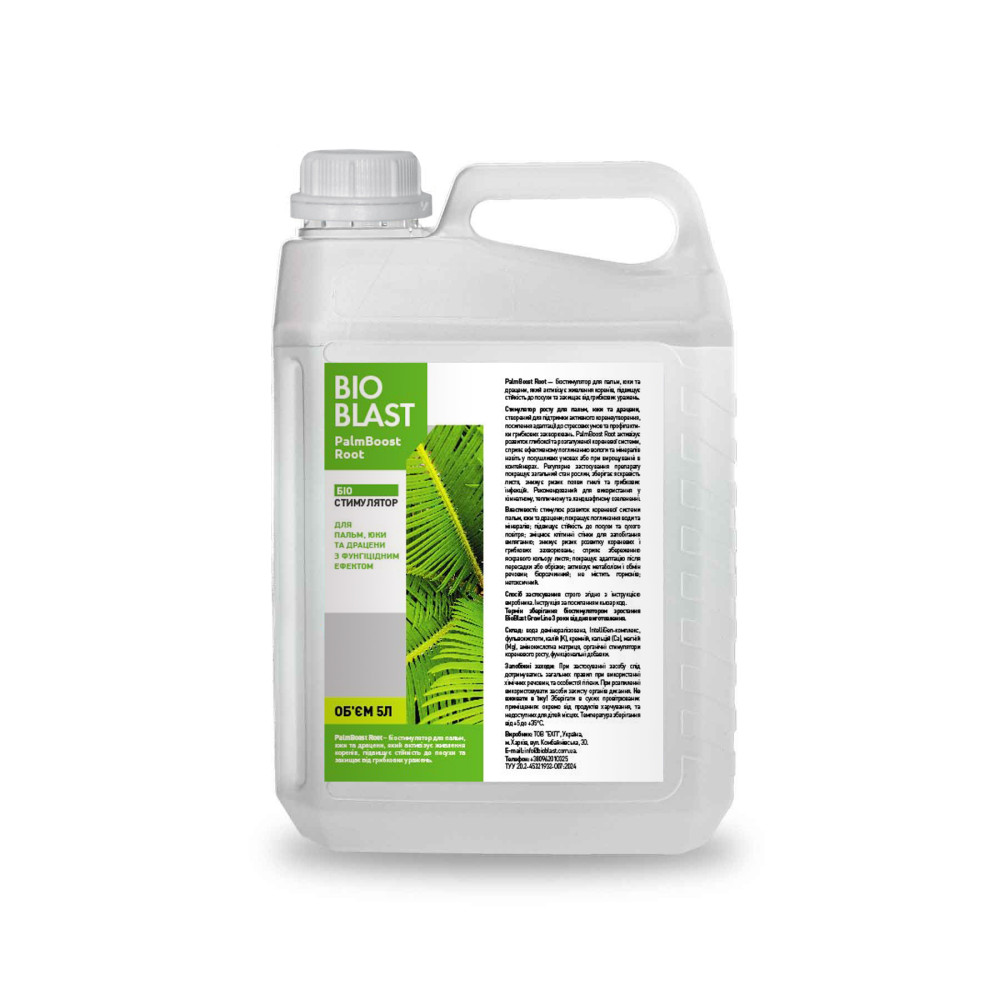 PalmBoost Root — біостимулятор для пальм, юки та драцени, 5L PalmBoost Root — біостимулятор для пальм, юки та драцени, 5L - bioblast.com.ua