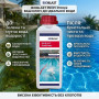 BioBlast Profi Pools Комплексний засіб для очищення води в басейнах 1L - image 3
